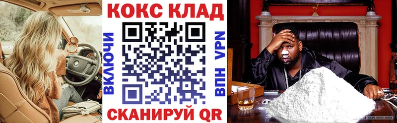 Cocaine VHQ  как найти   Билибино 