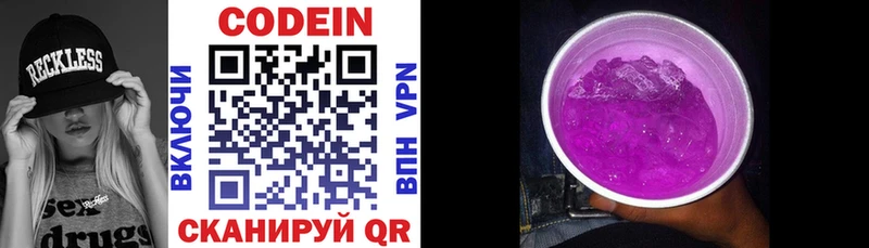 Кодеиновый сироп Lean напиток Lean (лин)  Билибино 