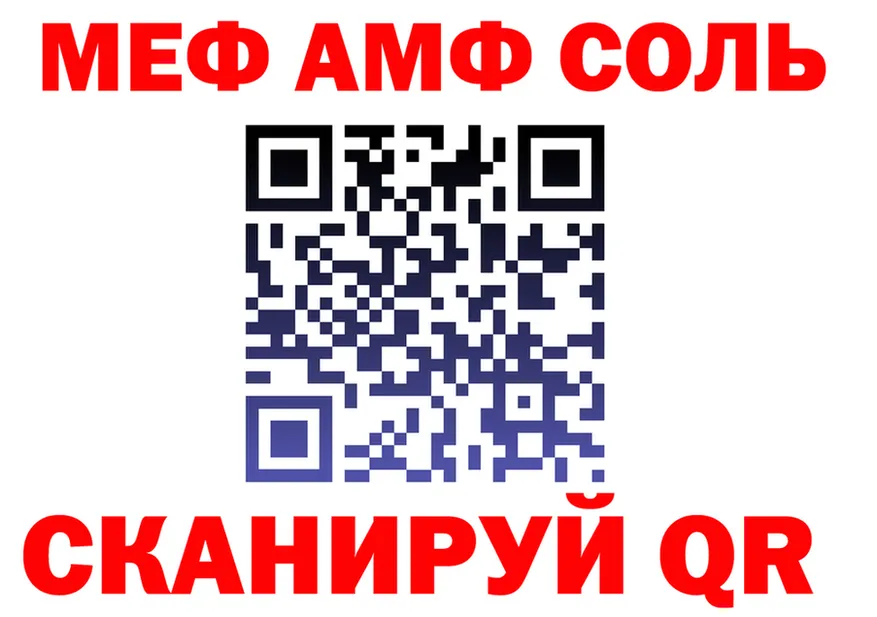МЕФ мука как войти площадка blacksprut Билибино
