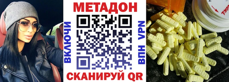 МЕТАДОН мёд  Билибино 